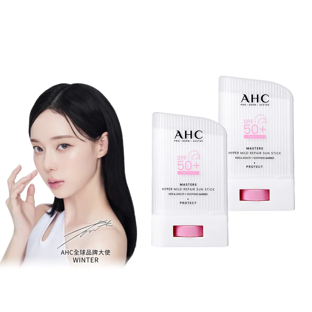 【AHC】敏肌專研純物理清透防曬棒22g_2入組(小粉帽/不沾手/不黏膩/兒童適用/海洋友善)