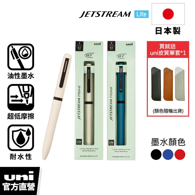 【uni】JETSTREAM PRIME 陶瓷觸感 旋轉換色輕盈感多機能溜溜筆 SXE3-LPR (0.5mm)