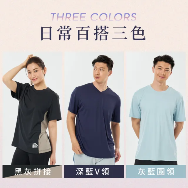 【PP 石墨烯】石墨烯粒線智能修復上衣3件 (疲勞修復 促循環)