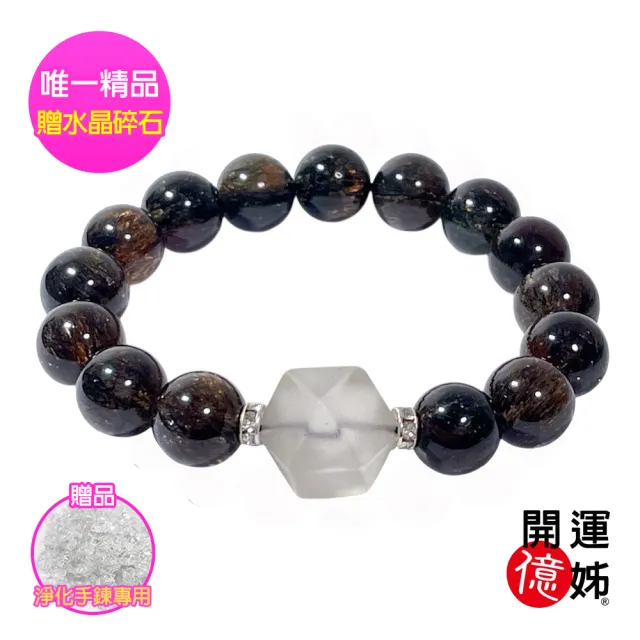 【開運億姊】頂級黑髮晶切鑽白水晶手鍊-同鈦晶補足各方運勢財運桃花防小人日本設計款(SU-2980)
