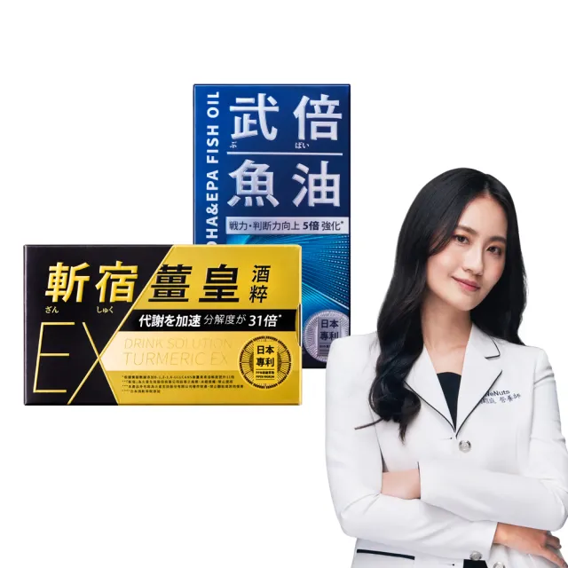 【TAIZAKU 火星生技】斬宿薑皇EX 10粒/盒 + 武倍魚油60粒/盒(男性保健 應酬神器)