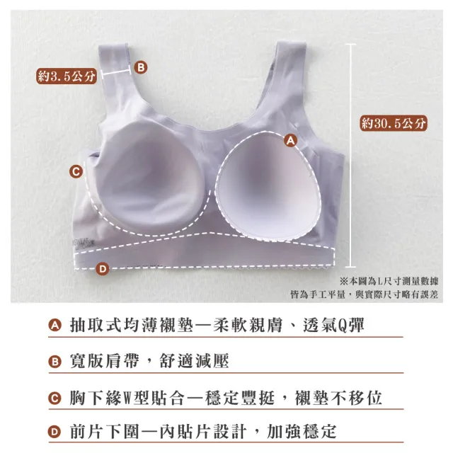 【Swear 思薇爾】Love myself系列M-3XL無鋼圈蕾絲舒適包覆無痕短背心(夕霧紫)