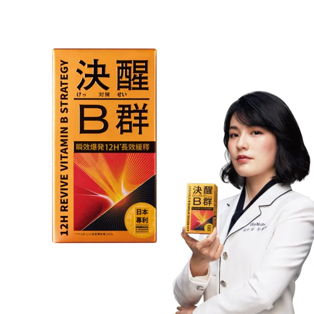 【2026】B群發泡錠推薦10款高評價B群發泡錠品牌排行 | BALIMAN情報局