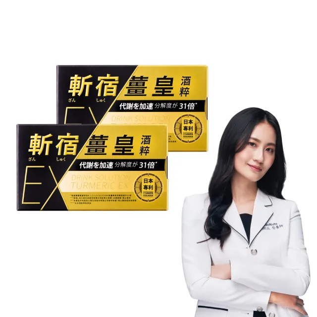 SEIGEN-KAN　整減漢 TAIZAKU 火星生技】斬宿薑皇EX 2入組10粒/盒(薑黃鋅胡椒萃取靈芝男性