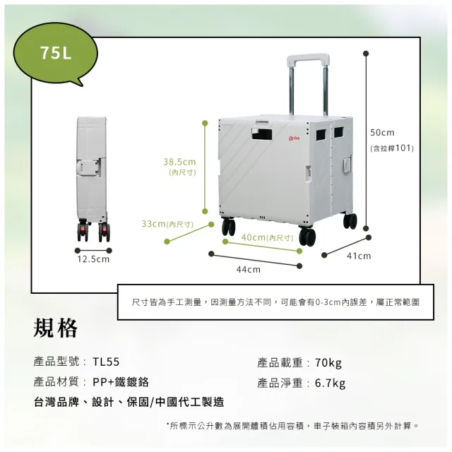 【Arlink】75L折疊式收納手推車餐桌版 免組裝 TL55(購物車/手推車/收納車/買菜車/露營車/餐桌車)