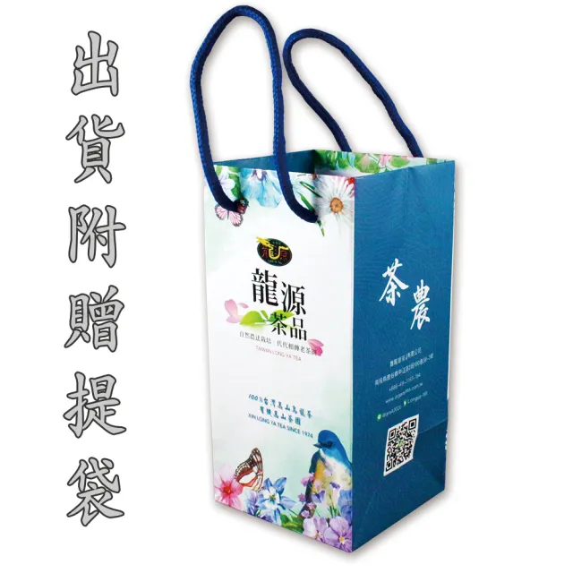 【鑫龍源】杉林溪有機烏龍+金萱茶葉2罐組(50g/罐共100g/有機認證茶/可冷泡茶/米其林3星/附提袋)
