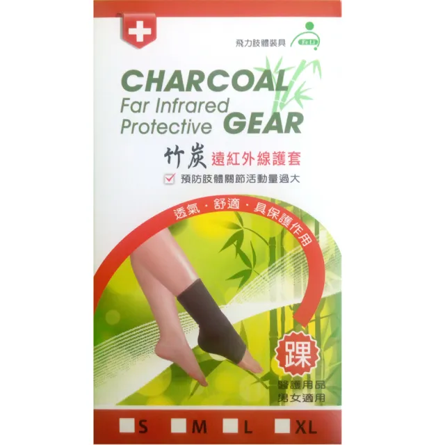 【Fe Li  飛力】竹炭護具-醫材字號(護腕／護肘／護膝／護踝 任選1入)