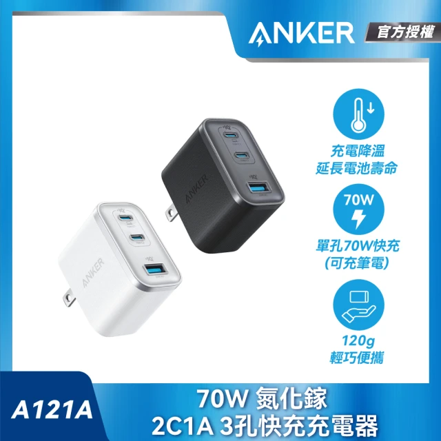 usb充電器