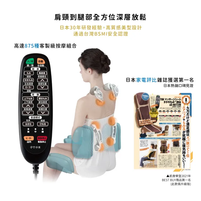 【ATEX】官方旗艦店 TOR 頂級揉捶氣壓按摩椅墊AX-HPT221(按摩椅/按摩背墊)