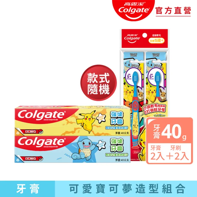 【2026】高露潔牙膏推薦｜10款高評價人氣品牌排行榜 | BALIMAN情報局