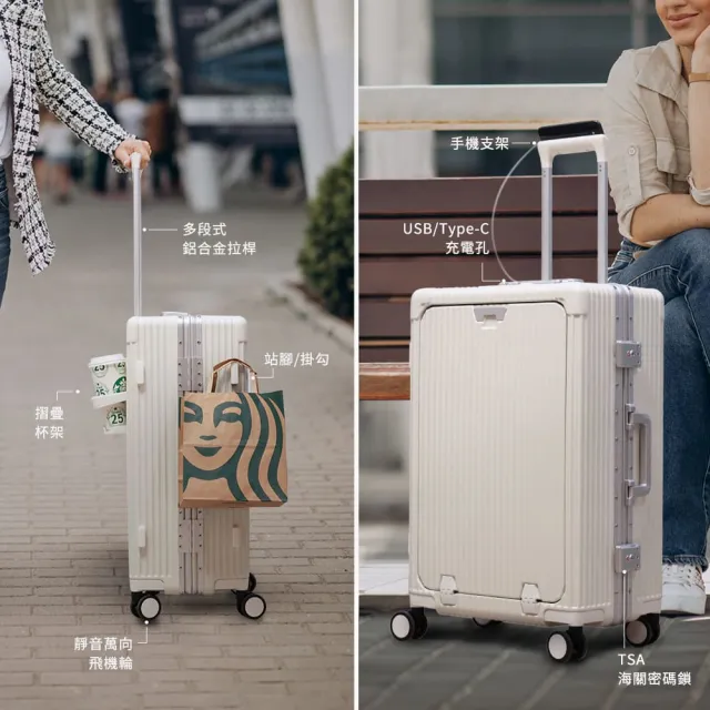 【Arlink】2入組24吋 鋁框前開行李箱 行李箱保護套(前開式行李箱24吋/旅行箱/24吋行李箱)
