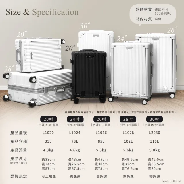 【Arlink】24吋+30吋 前開行李箱 鋁框旅行箱(行李箱組/旅行箱/行李束帶/行李箱保護套)
