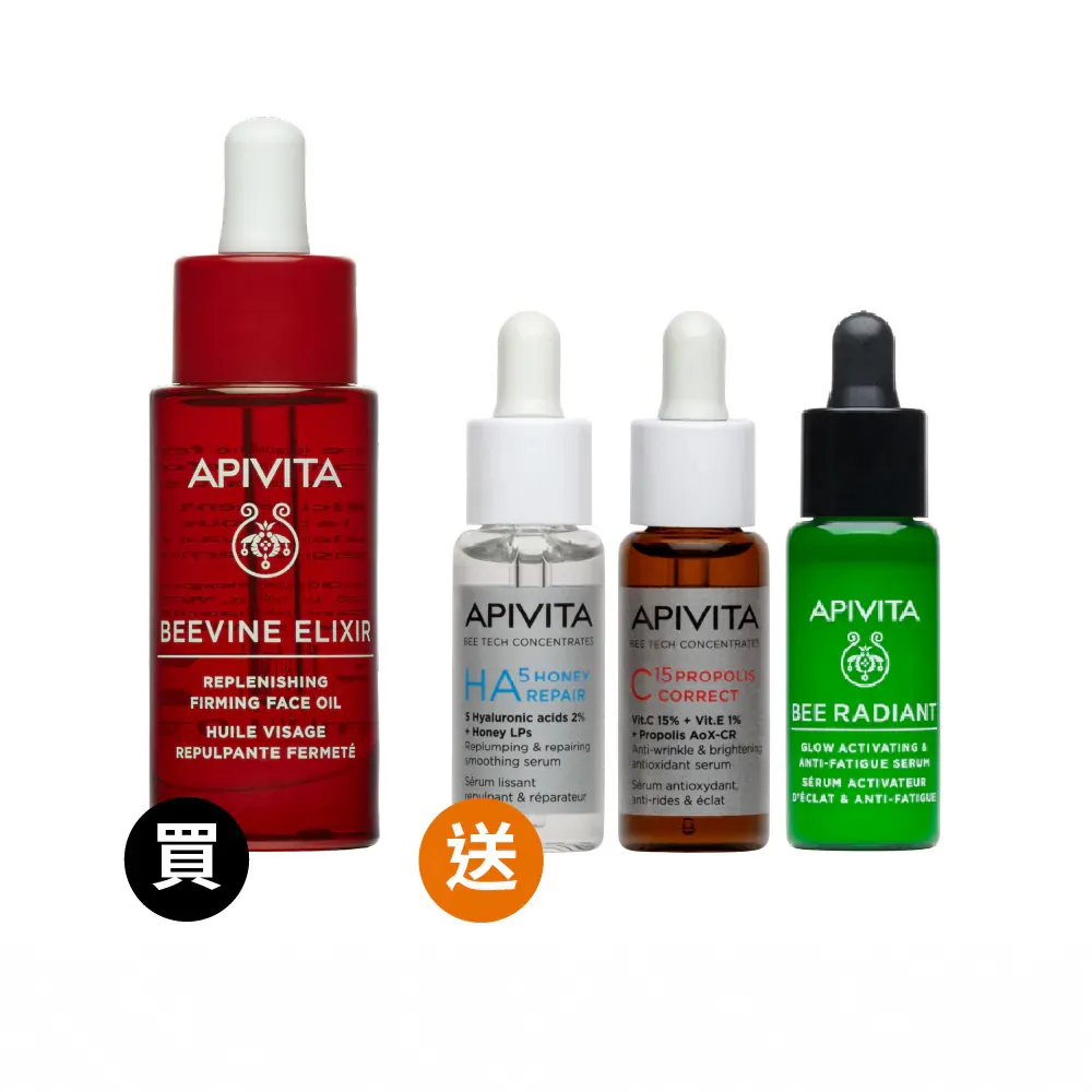 【APIVITA】官方直營 紅酒多酚精萃緊緻滋養修護油 30ml(小紅油 專櫃公司貨)