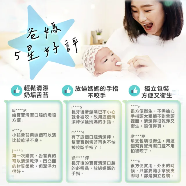 【Lab52 齒妍堂】兒童口腔清潔棒100入/盒(嬰兒奶垢舌苔清潔/寶寶牙刷/寶寶口腔清潔/紗布牙刷/新生兒適用)