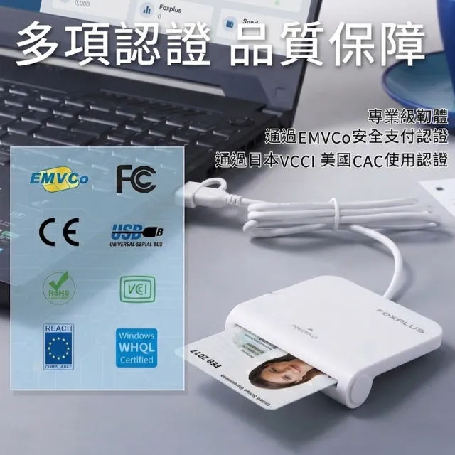 FOXPLUS 晶片讀卡機 Type-C/USB雙介面 兩年保固日本設計台灣製造免驅動 健保卡報稅自然人工商憑證