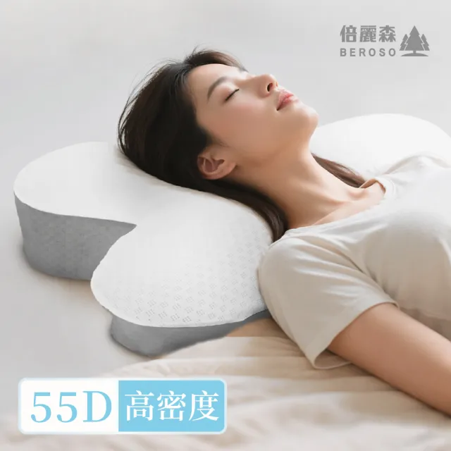 【Beroso 倍麗森】涼感冰絲透氣深眠護頸記憶枕頭(瞬涼 記憶枕 機能枕 支撐頸部 貼合肩頸 涼感)