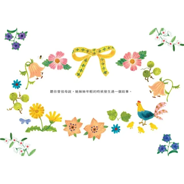 〈MOMO獨家〉可愛爆表!布川愛子童話繪本系列5書:迷你小人的婚禮.小兔兔和松鼠妹的夢想衣裳(贈超萌特典