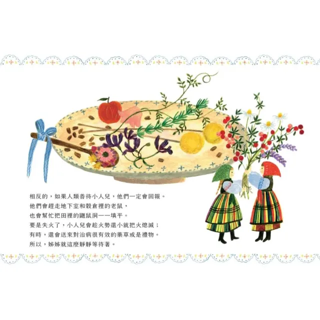 〈MOMO獨家〉可愛爆表！布川愛子童話繪本系列５書：迷你小人的婚禮．小兔兔和松鼠妹的夢想衣裳（贈超萌特典