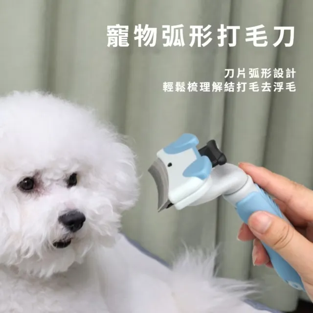 【寵愛寵物】寵物不銹鋼雙面去浮毛開結梳(理毛 除毛梳 美容梳 脫毛梳 寵物梳子 貓咪狗狗 寵物梳毛器)