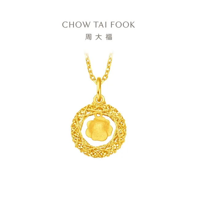 【周大福】網路限定款 爆閃玫瑰花園 黃金吊墜_計價黃金(4月超級新品/不含鍊)