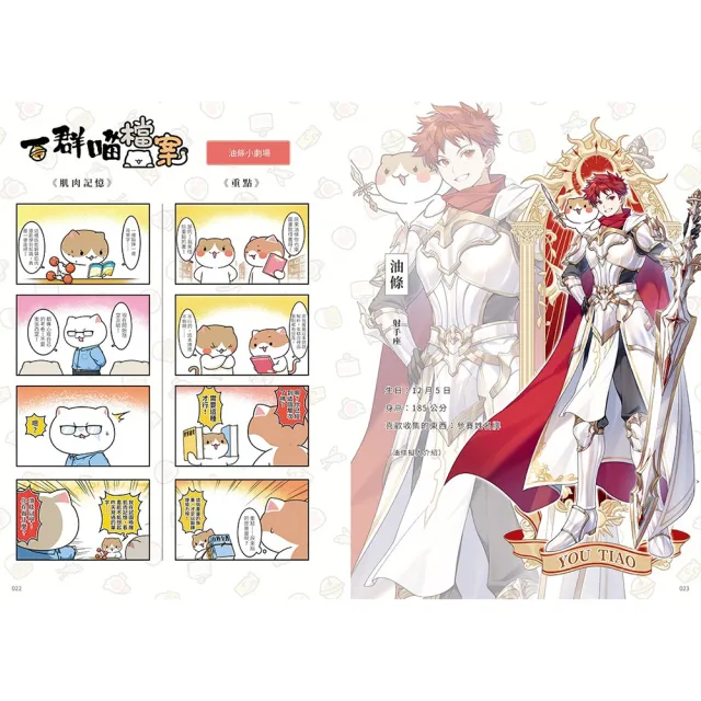 【野人】如果歷史是一群喵1-15套書（暢銷二版）