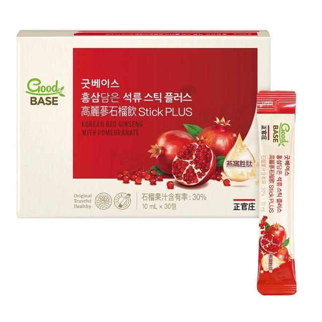 即期品【JUNG KWAN JANG 正官庄】高麗蔘石榴燕窩精華飲-10mlx30入/盒(韖花酸/花青素/美妍飲)