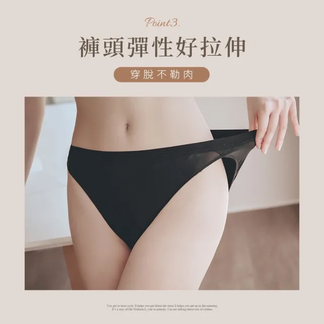【myBRA】無可比擬 低腰涼感透氣三角褲（共三色）