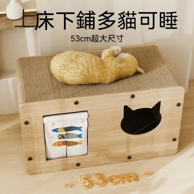 【Quality 聚家】貓抓板 貓窩 貓抓窩 大號-(20公斤內可用/磨爪睡覺二合一/貓咪玩具/耐磨不掉屑)