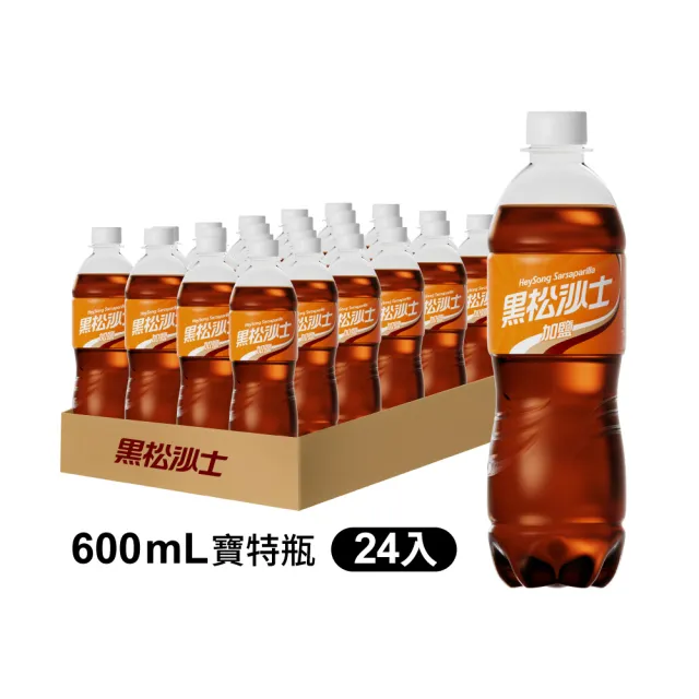 【黑松】黑松加鹽沙士600mlx24入/箱(TQF微笑標章)
