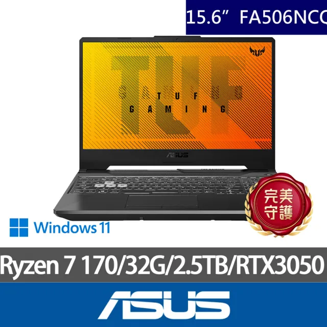 【ASUS 華碩】特仕版 15.6吋筆電(TUF Gaming FA506NCQ/Ryzen 7 170/16G+16G/512G+2TB SSD/RTX3050/W11)
