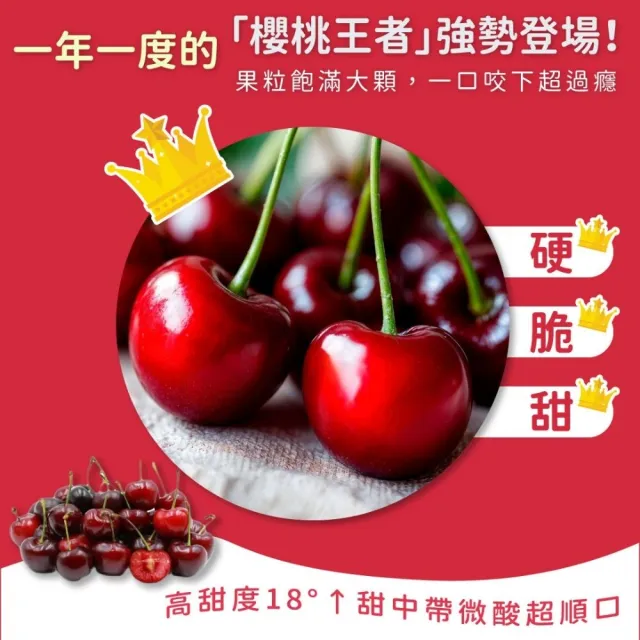 【探果籽】優選品牌★空運直送 加州9.5R櫻桃 1kg/盒(季節限量禮盒)