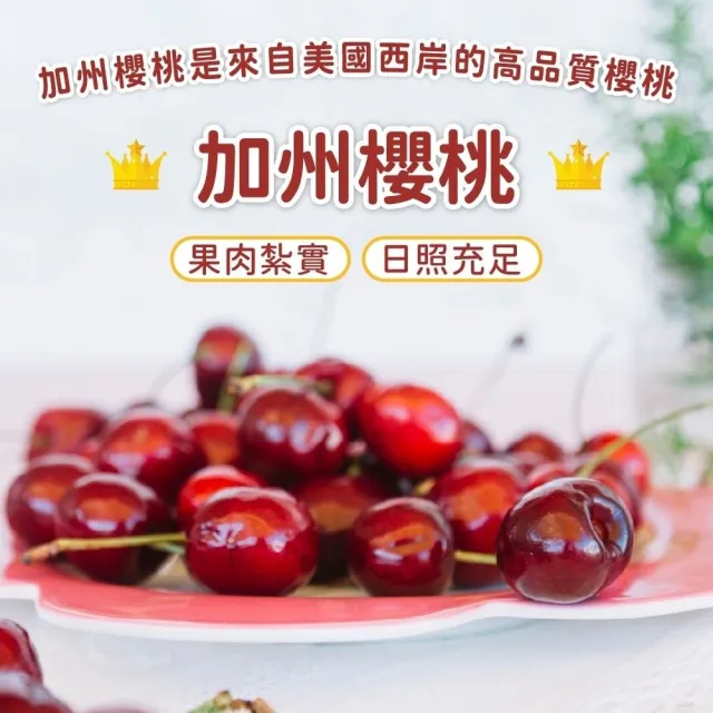 【探果籽】優選品牌★空運直送 加州9.5R櫻桃 1kg/盒(季節限量禮盒)