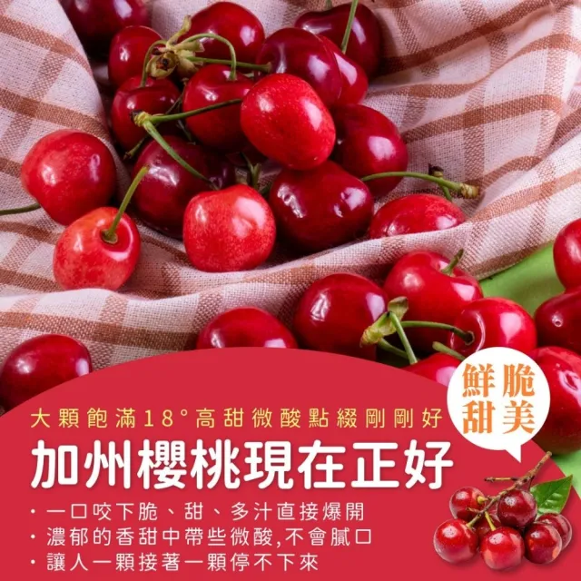 【探果籽】優選品牌★空運直送 加州9.5R櫻桃 1kg*2盒(季節限量禮盒)