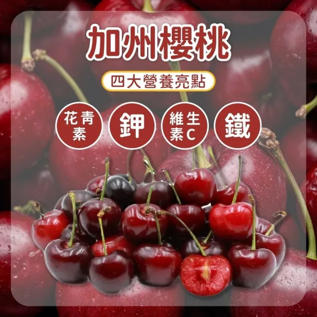 【探果籽】優選品牌★空運直送 加州9.5R櫻桃 1kg*2盒(季節限量禮盒)