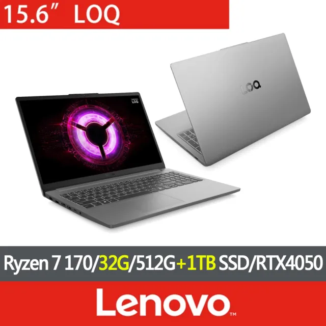 【Lenovo】Lenovo 特仕版15.6吋電競筆電(LOQ/83S000DNTW/Ryzen 7 170/16G+16G/512G+1TB SSD/RTX4050/Win11)