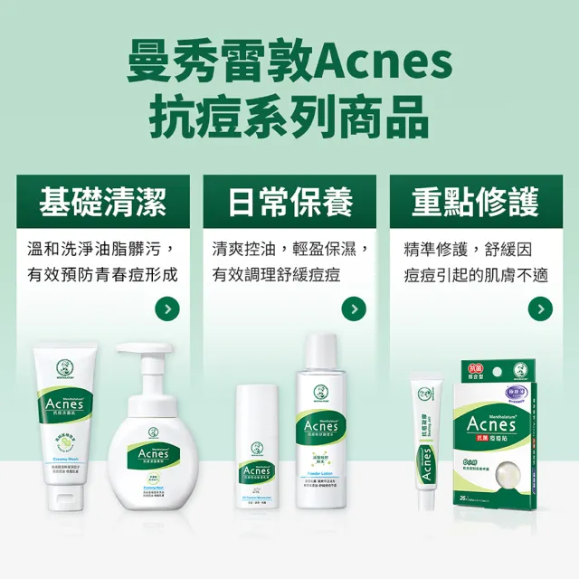 【曼秀雷敦】Acnes抗痘凝膠(18g / 2入)