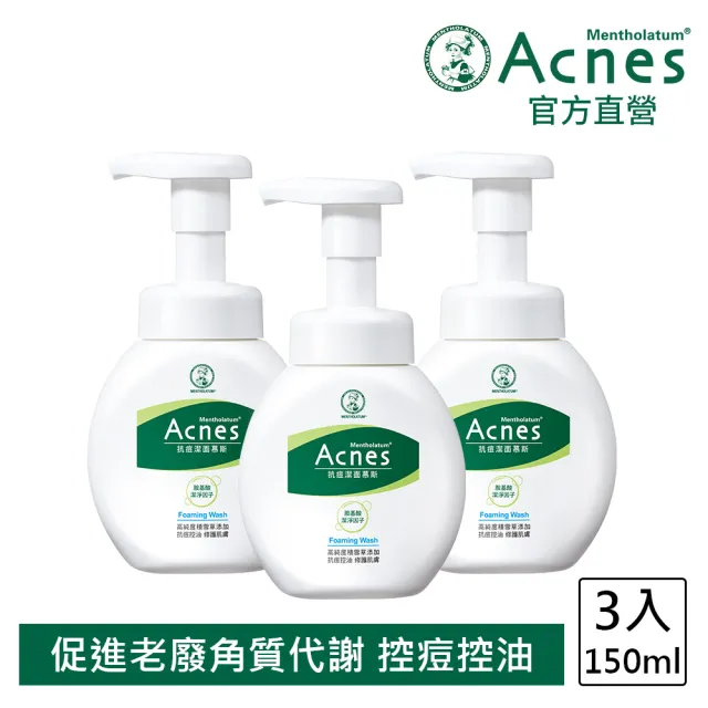 【曼秀雷敦】Acnes抗痘潔面慕斯(150ml / 3入)
