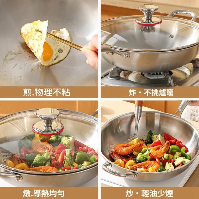 【Quality 聚家】304不鏽鋼炒鍋 不粘鍋 煎炒兩用鍋 平底鍋 32CM/全爐竈通用/易清洗耐造/聚能導熱