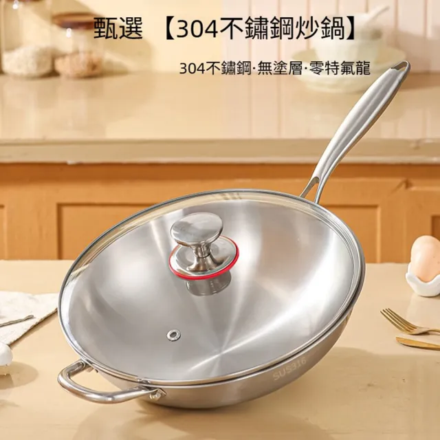 【Quality 聚家】304不鏽鋼炒鍋 不粘鍋 煎炒兩用鍋 平底鍋 32CM/全爐竈通用/易清洗耐造/聚能導熱
