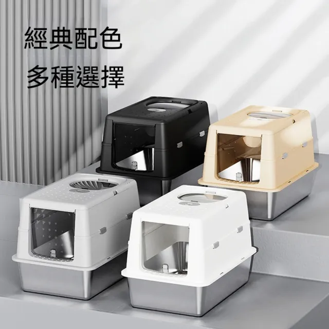 【Quality 聚家】貓砂盆 可變形兩用 不鏽鋼貓砂盆 全封閉防濺隔臭 UVC 紫外線除菌 雙向出入 寵物家具
