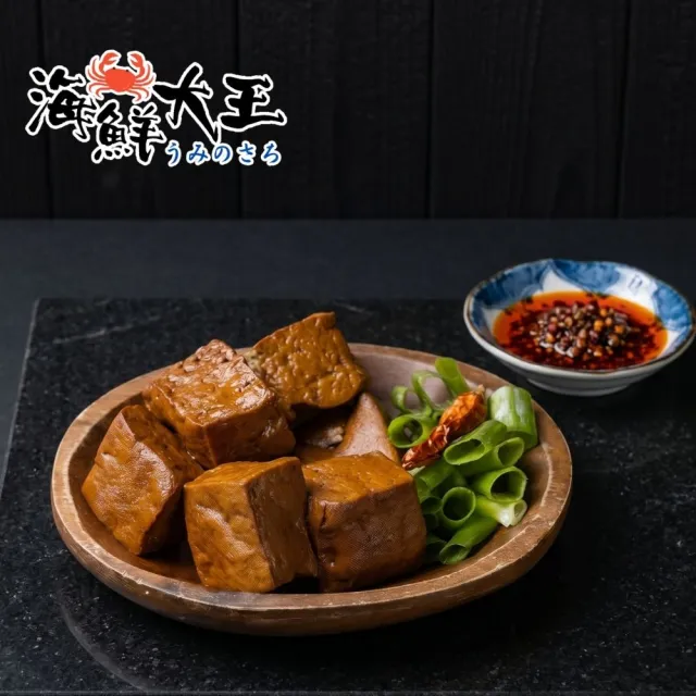 【海鮮大王】四川麻辣滷小豆干*3包組 (200g±10%) 香辣過癮 滷香入味 下酒必備 開胃小菜