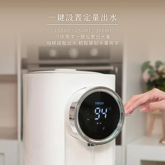 【TECO 東元】5L 304不銹鋼內膽微電腦溫控熱水瓶 YD5207CBW