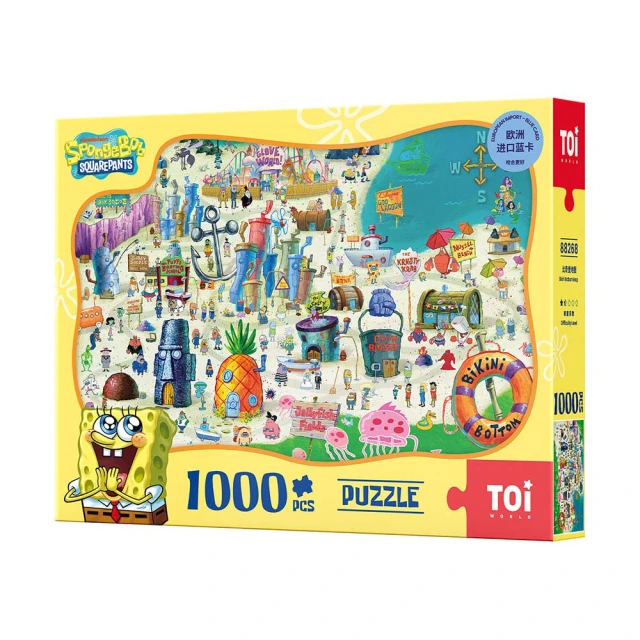 拼圖1000片