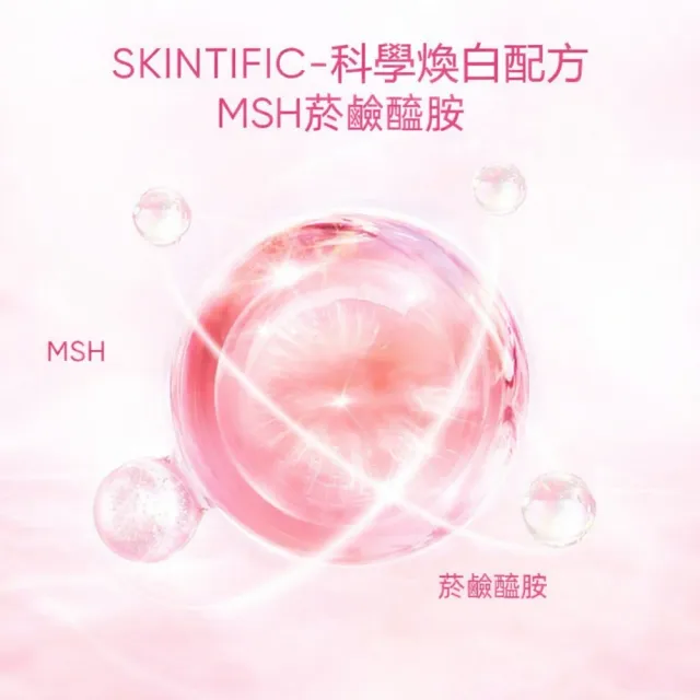【SKINTIFIC】亮白面霜30g