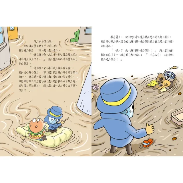 汽水偵探 系列1~5集（全套共5冊）