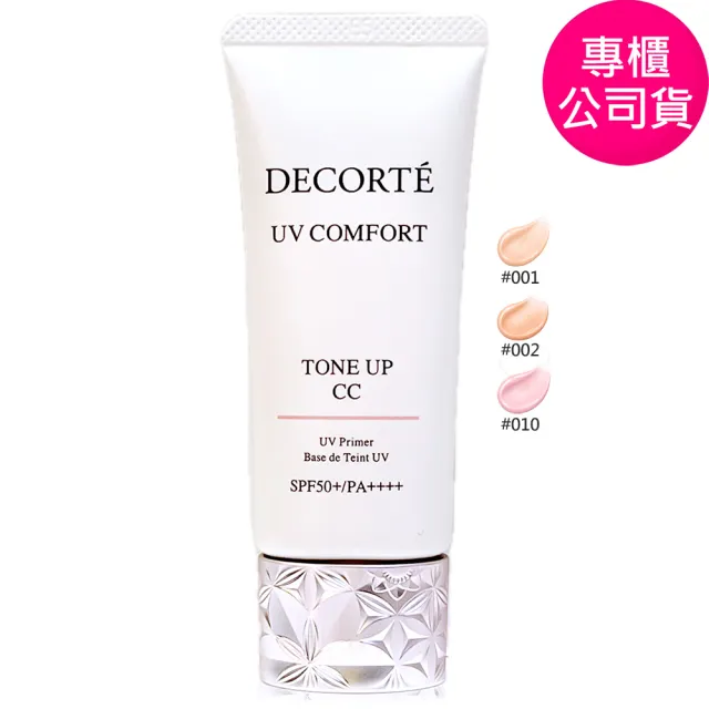【COSME DECORTE 黛珂】極效光無痕素顏霜30ml(專櫃公司貨)