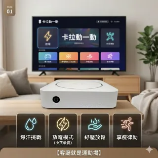 KaraBOX 健身電視盒｜居家運動教練 在家輕鬆動