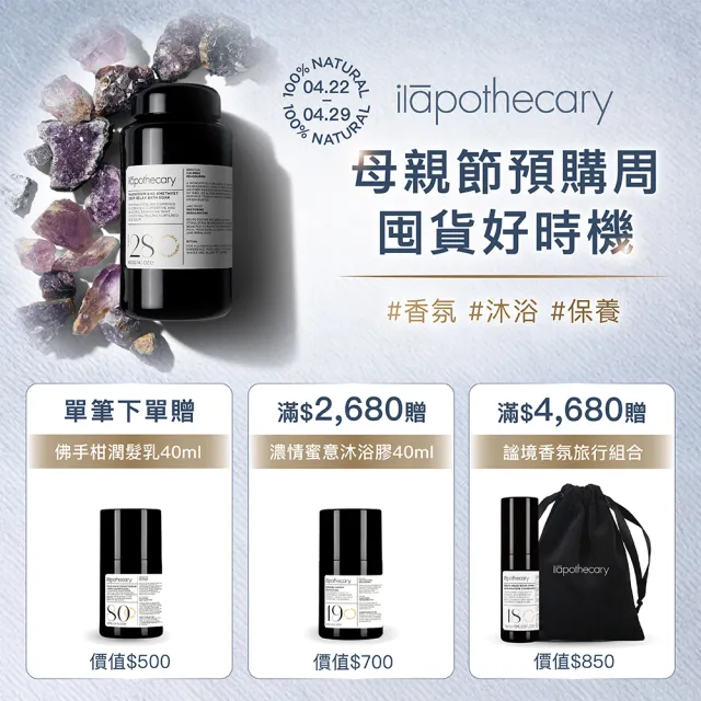 【ilapothecary】No.101 SOS香莢蘭菁植膏100g(身體滋潤膏)