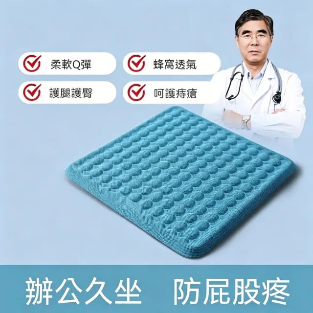 【2026】凝膠座墊推薦10款高評價人氣品牌排行榜 | BALIMAN情報局