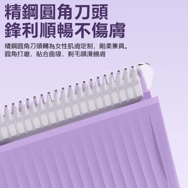 【Nil】女士雙頭電動剃毛器 體毛唇毛腋毛修剪器 無線便攜脫毛器 除毛機 除毛器 修毛器 修毛機 除毛儀